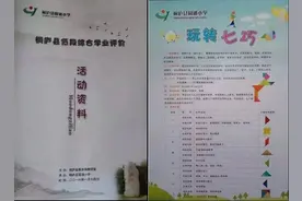 校本研修玩转“七巧”，游园“乐考“——县“低段绿色综合学业评价现场会”在圆通小学进行图片