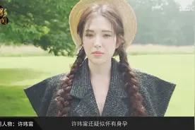 阮经天前女友低调结婚，疑似“带球出嫁”，女方经纪人火速回应视频封面