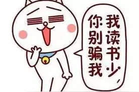 骨灰级炒家自爆“曲线炒房”方法图片
