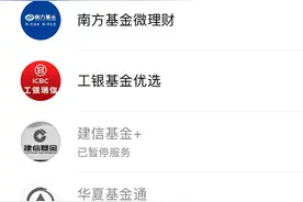 首批证券类微信小程序“掉线”：因网络安全原因被部分叫停图片