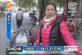 女子电瓶丢失 警方深入调查视频封面