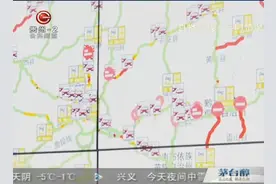 贵州省路网中心直播，高速路面的情况视频封面