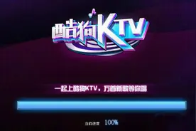 酷狗KTV微端2016图片