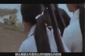 越南战争中，美军用“空孕催乳剂”对付越南女兵，这是什么东西视频封面