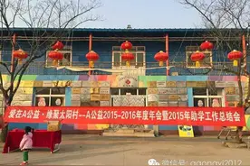 A公益2016年1月1日年会收支明细簿图片