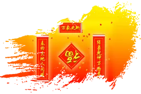 关于贴春联 这些常识你一定要知道！图片
