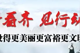 黄山市“两会”胜利闭幕！任泽锋发表重要讲话！图片