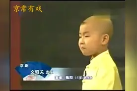 郭德纲干儿子陶阳，小时候唱的文昭关，行腔潇洒，做派老道视频封面