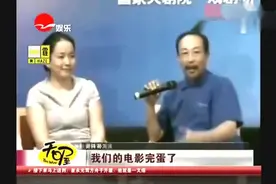 孙海英骂冯小刚这才叫狠-现场大发雷霆-记者们都吓得不敢提问了视频封面