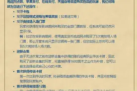 超长维护结束后 《炉石传说》公布有史以来最大规模补偿方案图片