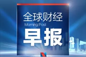 全球财经早报：IMF上调2017中国经济增长预期 同时警告债务风险图片