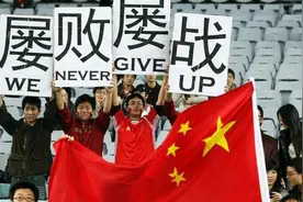 合理？国足目标：2020年世界排名提升11位，亚洲杯四强图片