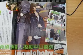 黄晓明工作室回应Baby赴台生产 称是工作人员体检图片