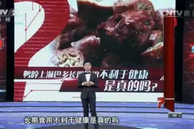 鸭脖淋巴多，不能吃，是真的吗？视频封面