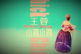 鸡年闻鸡起舞！黄蓉小鸡小鸡洗脑神曲不容错过视频封面