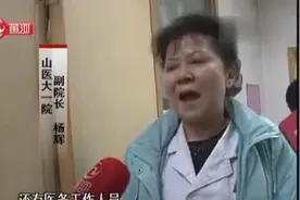 山医大一院：千里送血 生命救援视频封面