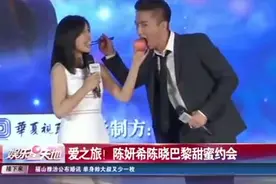 爱之旅 陈妍希陈晓巴黎甜蜜约会视频封面