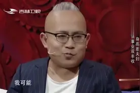 1.1米男娶1.6米老婆，爱情事业双丰收，最萌身高差夫妻寻找好兄弟视频封面