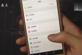 教你关闭手机的HW功能，手机运行瞬间流畅百倍，比新的还好用