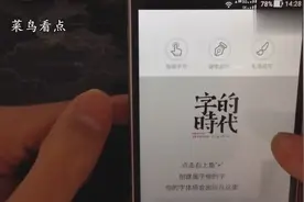 把手机字体改成自己写的字，方法很简单一分钟就能学会视频封面