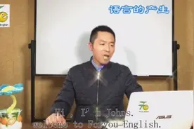 语言究竟是如何产生的？这或许真的永远是一个迷？！视频封面