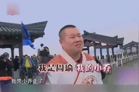 鸡条版“三国争霸”，岳云鹏扮演“周瑜”被挟持，赔了夫人又折兵视频封面