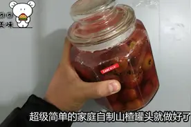 一大捧山楂用水这么煮一下，就能跟商店里的山楂罐头一个味道视频封面