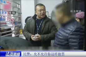 深圳一正规火车售票点，买票竟然要加价？警方岂能饶你！视频封面