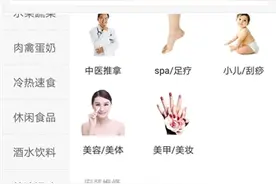 O2O持续“寒冬” 真需求成越冬关键图片