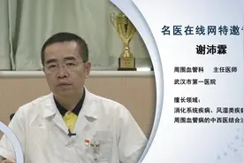 什么是脉管炎？视频封面