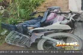 男子路边被摩托车压住死亡，交警调查发现其死前竟在摩托车上睡觉视频封面