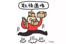 所有北京人，春节快递还送不送？各家快递停运时间表出炉，收好！图片