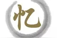 「义乌记忆」“砰—”听到这一声的义乌人都跑出去了……图片