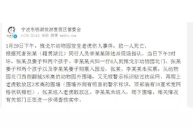 官方回应老虎咬人事件：死者未买票 翻越2道3米围墙进入老虎散放区图片