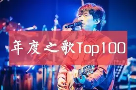 网易云音乐发布2016独立音乐榜单，你家有亲戚上榜吗？图片