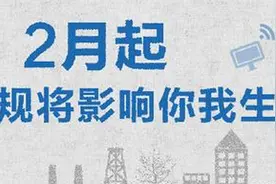 2月起新规出台 广告中的房源信息应当真实图片