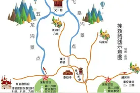 失恋男子独上青城后山轻生 救援队冒雨彻夜搜寻八小时图片