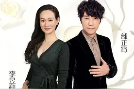 李昱和邰正宵为爱对唱 情人节首发温暖新作图片