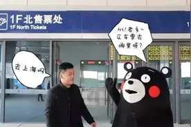 「熊出没系列」春运出行连环画---购票篇图片