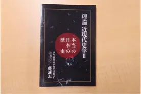 从APA事件看日本右翼现状：“尽给周围添麻烦的奇怪大叔”图片