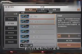 明日之后：利用这个“永动机”赚钱法，不仅赚金条还有制作熟练度视频封面