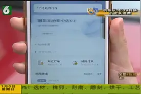 “滴嗒”接了顺风车，订单结束“取消”了？视频封面