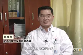 什么是慢阻肺视频封面