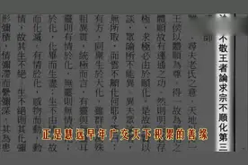 古代出家人为什么“不跪王者，不拜权贵”？视频封面