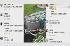 TikTok台湾看大陆城市 惊叹对岸全是这样吗？大陆抖音海外评论版视频封面
