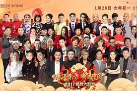 东方卫视集中优势资源打造传递正能量的鸡年春晚图片