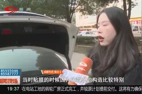 爱车贴膜后出故障，一键启动用不了？奔驰车主讨说法！视频封面