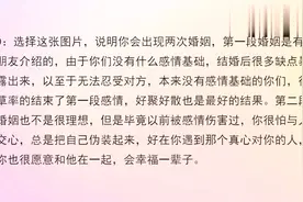心理测试：选一双你喜欢的翅膀，测你这辈子会经历几次婚姻视频封面
