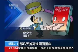 “被法人” “被老板” “被就业”？个税APP上线，我变成了谁？视频封面