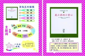 绘本名片（59）——可爱的鼠小弟图片